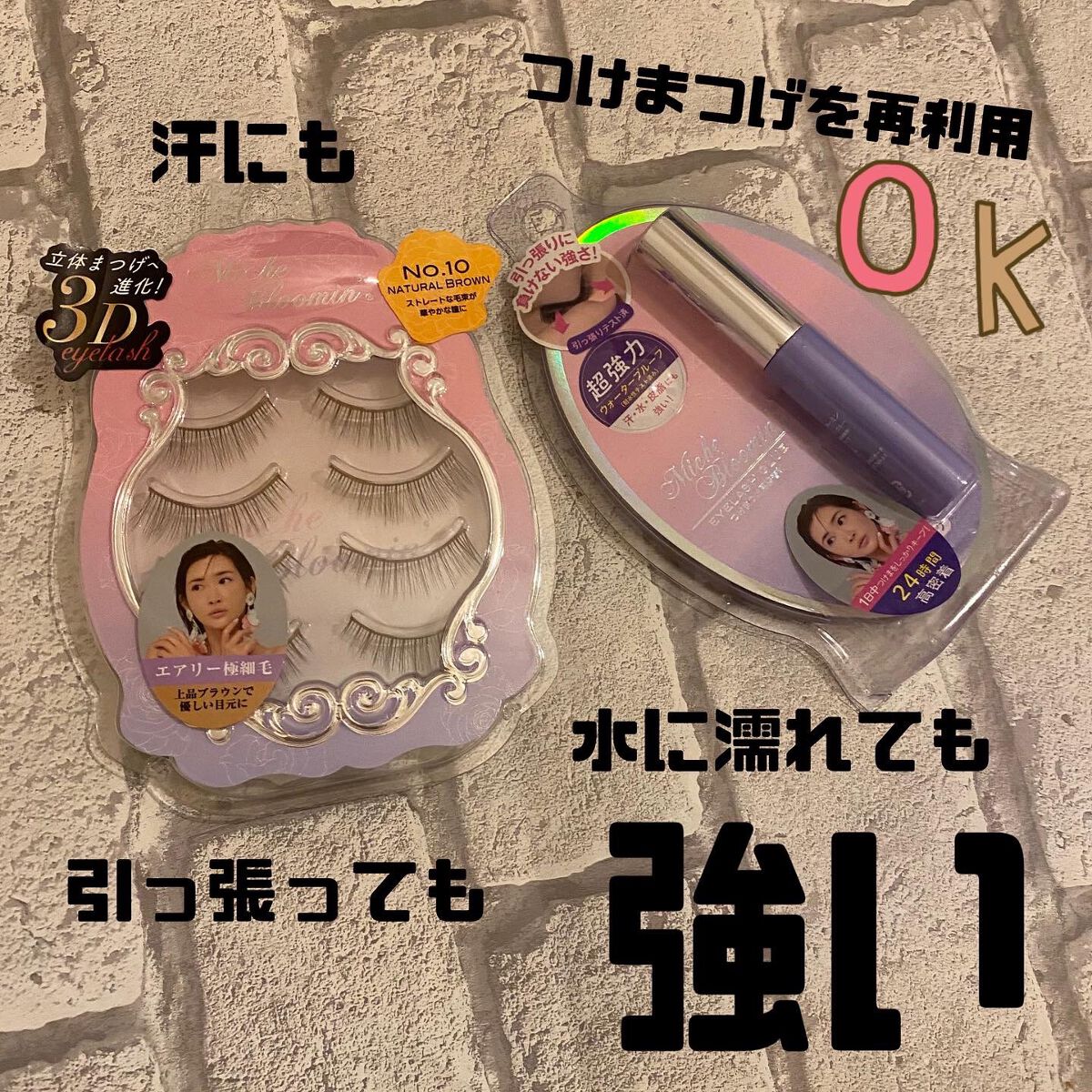 アイラッシュグルー/ミッシュブルーミン/つけまつげの動画クチコミ2つ目