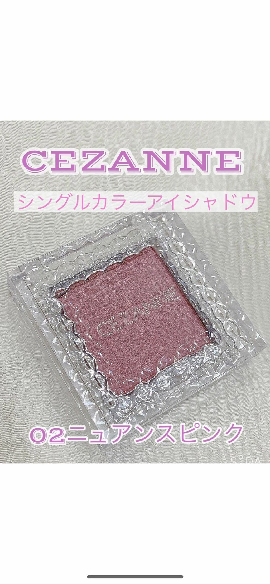 シングルカラーアイシャドウ/CEZANNE/単色アイシャドウを使ったクチコミ（1枚目）