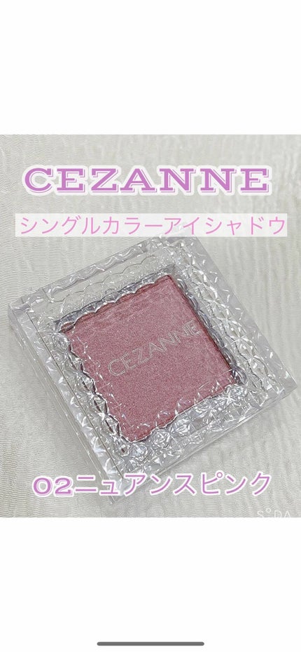 シングルカラーアイシャドウ/CEZANNE/単色アイシャドウの人気ショート動画