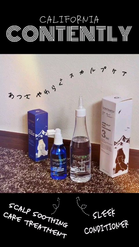 アフターオール！スリークコンディショナー/Contently/コンディショナー単品を使ったクチコミ（1枚目）