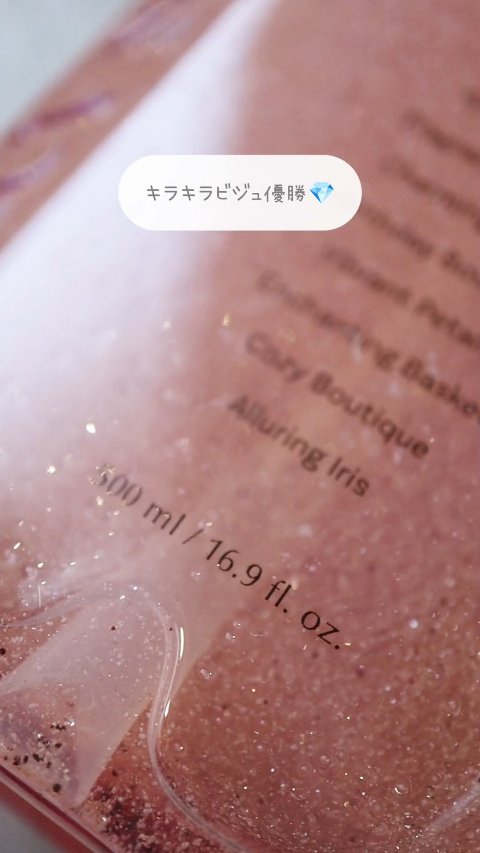 LUVSCENT
パフュームスクラブボディウォッシュ
・フラワーマーケット
・バースデイケーキ
・コージファイヤー
◌｡☾────────────────☽｡◌

ビジュ優勝✨
キラキラ宝石みたいなスクラブ&ボディウォッシュ💎

きらめく