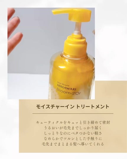 ディアボーテ ブルームドール モイスチャーイン シャンプー/トリートメント/ディアボーテ/市販シャンプーを使ったクチコミ(3枚目)