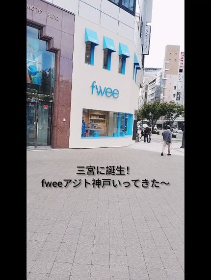 スパグロウUVトーンアップベース/fwee/化粧下地の人気ショート動画