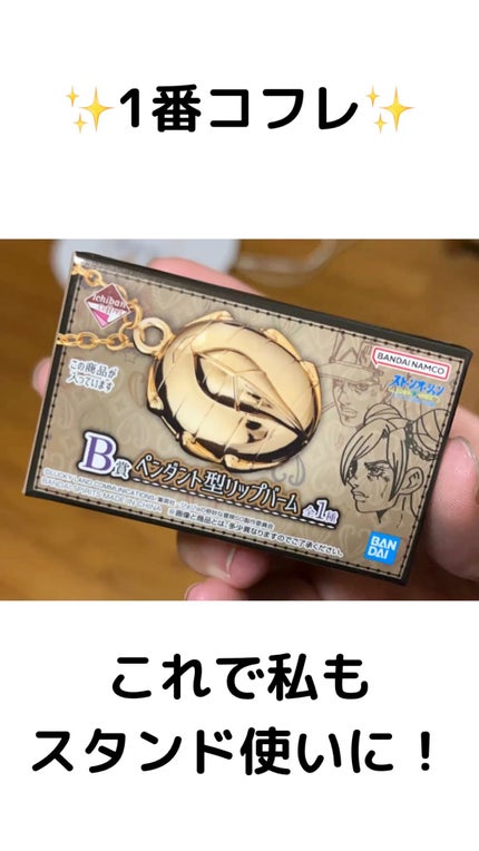 試してみた】1番コフレ ジョジョの奇妙な冒険 BANDAI SPIRITSの 試してみた】1番コフレ ジョジョの奇妙な冒険 BANDAI SPIRITSの