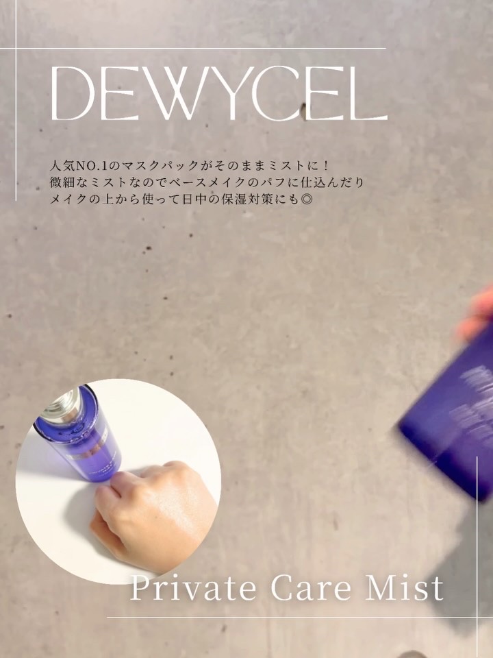 デュイセル プライベートケアマスク/DEWYCEL/シートマスク・パックを使ったクチコミ（2枚目）