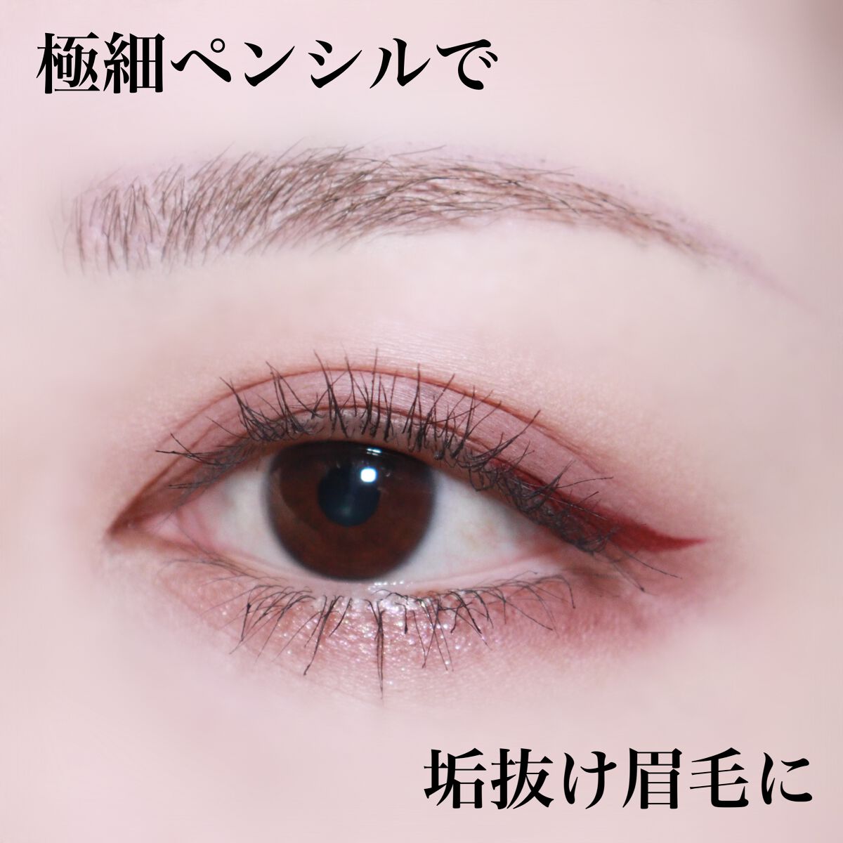 ブロウラッシュEX　ウルトラスキニーペンシルブロウ N/ブロウラッシュ/アイブロウペンシルの動画クチコミ1つ目