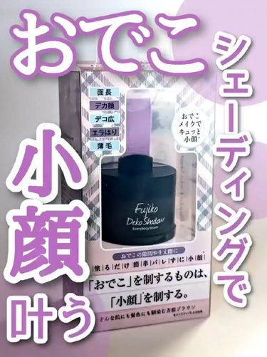 ADDICTION アディクション ザ ブラッシュ マットのクチコミ「【小顔効果すごい】
⚠️比較画像あり
写真や動画撮影の必須アイテム
生え際が自然なのもいい

.....」（1枚目）