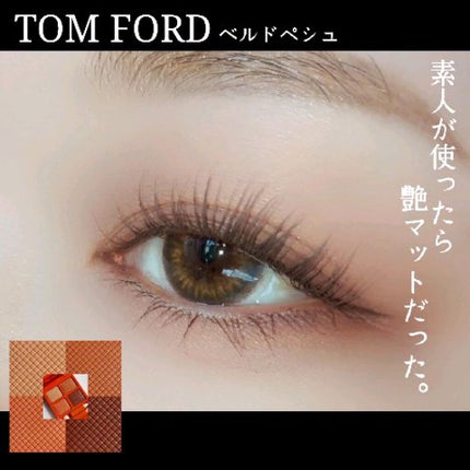 アイ カラー クォード/TOM FORD BEAUTY/アイシャドウパレットの人気ショート動画