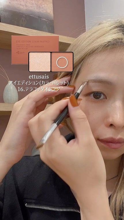 エテュセ アイエディション(カラーパレット)/ettusais/アイシャドウパレットの人気ショート動画