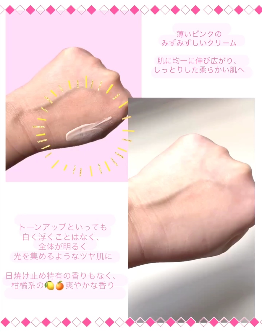 ウォータフルトーンアップサンクリーム/ダルバ/日焼け止めクリームを使ったクチコミ（3枚目）