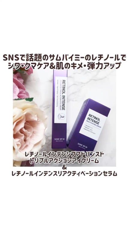 レチノールインテンスリアクティベーションセラム/SOME BY MI/美容液の人気ショート動画