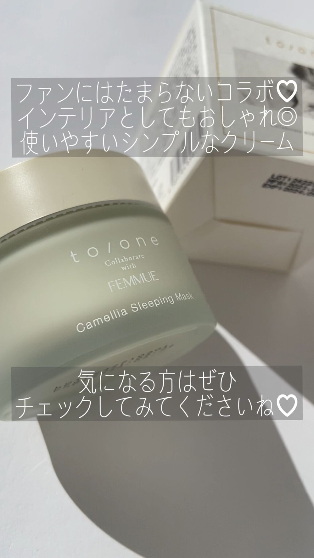 カメリアウォーター スリーピングマスク/to/one/フェイスクリームの動画クチコミ2つ目