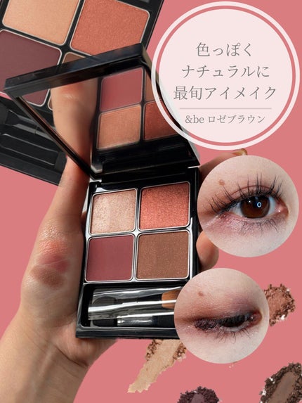 &be パレットアイシャドウ/&be/アイシャドウパレットの人気ショート動画