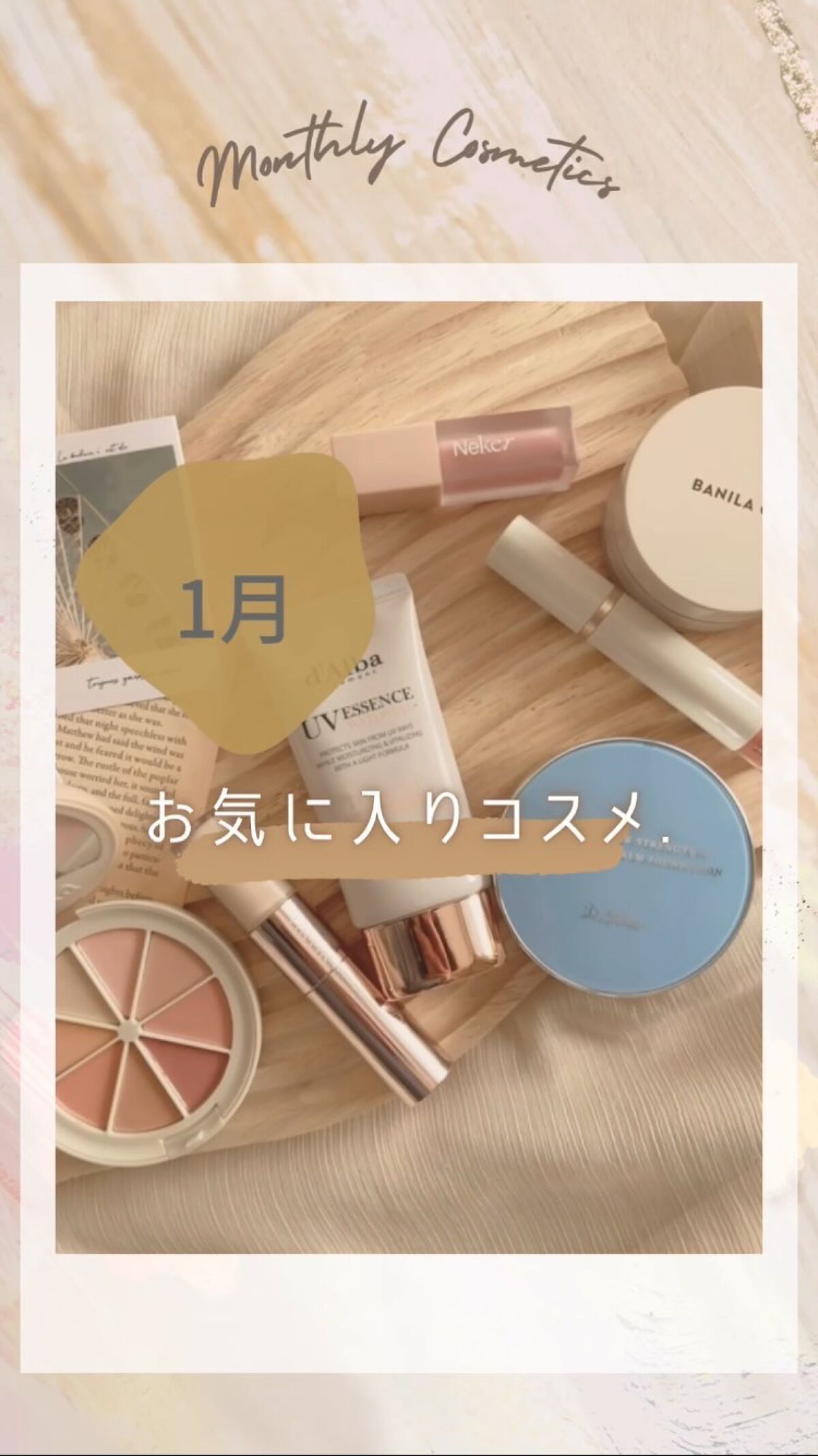 ベールレイヤーチーク/Neker /リキッドチークの動画クチコミ2つ目