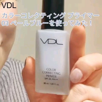 カラーコレクティングプライマー/VDL/化粧下地を使ったクチコミ(3枚目)