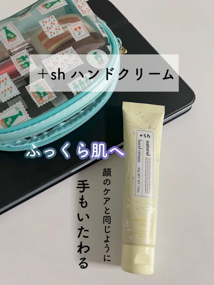 +shナチュラルハンドクリーム/+sh/ハンドクリームの人気ショート動画