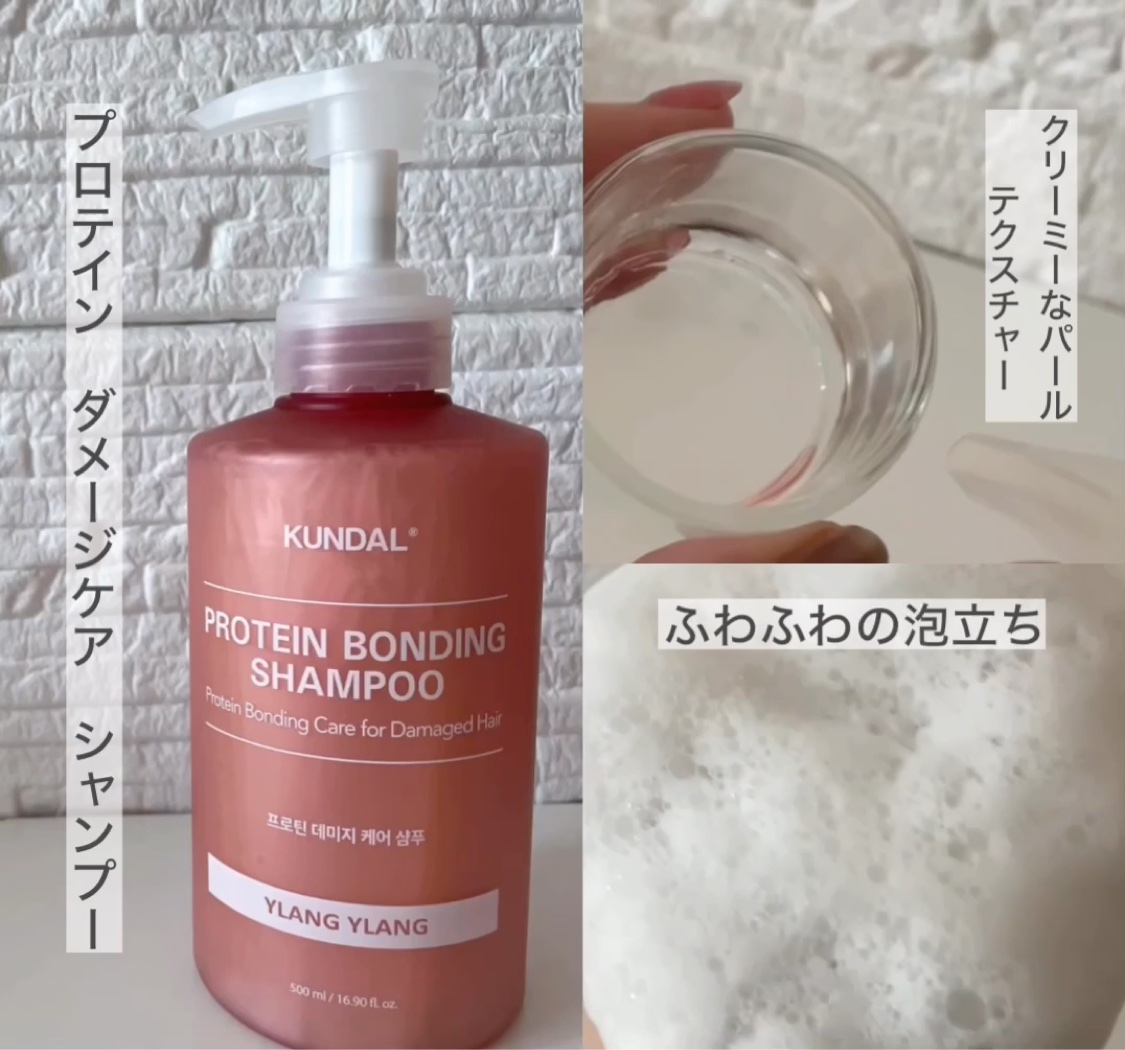 クンダル ダメージケア シャンプー/トリートメント/KUNDAL/市販シャンプーを使ったクチコミ（3枚目）