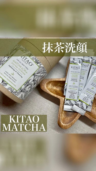 KMウォッシングパウダー/KITAO MATCHA/洗顔パウダーを使ったクチコミ（1枚目）