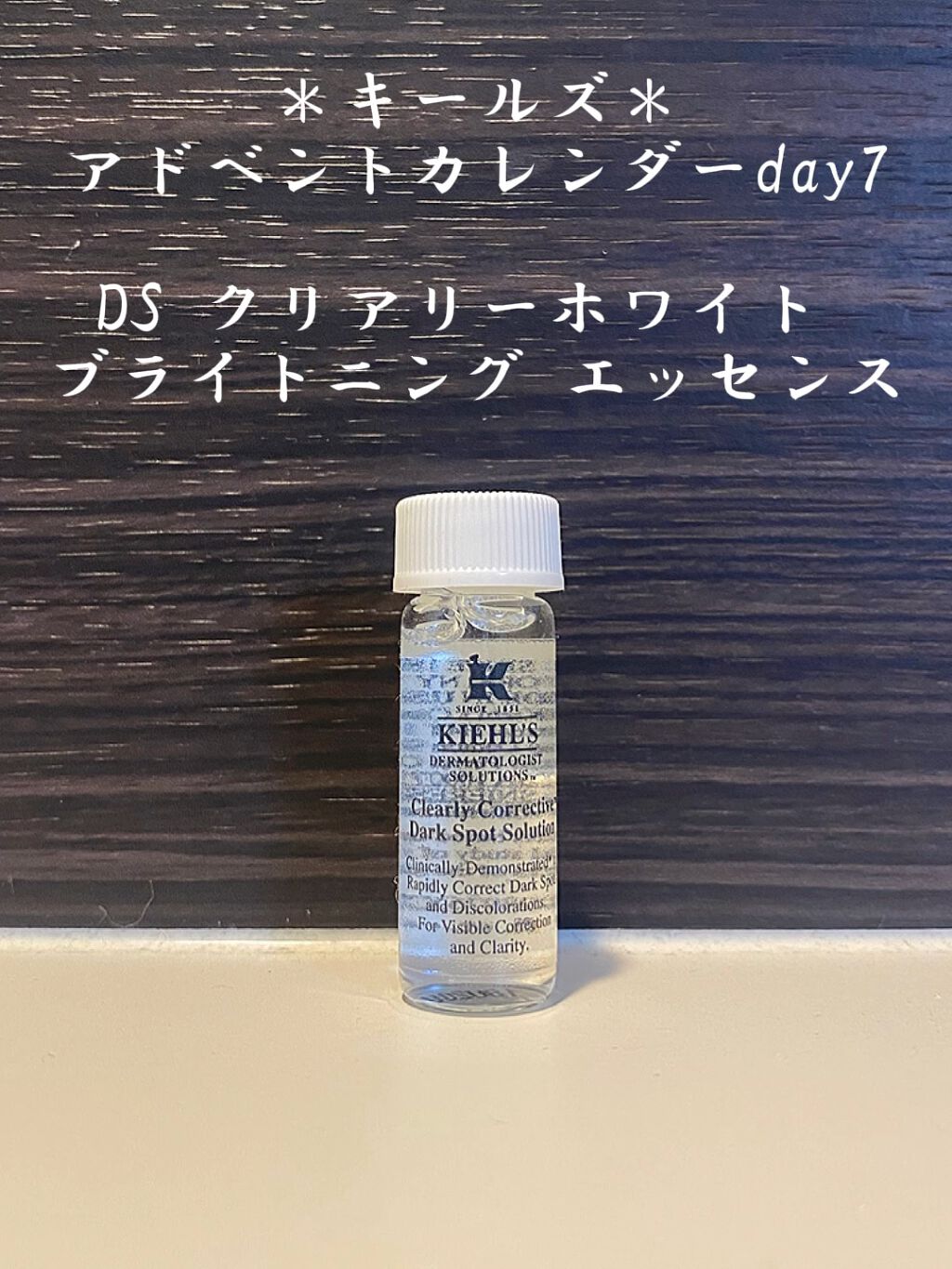 キールズ アドベントカレンダー2021 /Kiehl's/その他キットセットを使ったクチコミ（1枚目）