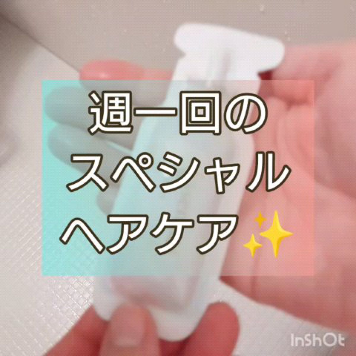 ザビューティ うるツヤチャージヘアパック/エッセンシャル/ヘアマスク・ヘアパックを使ったクチコミ（1枚目）