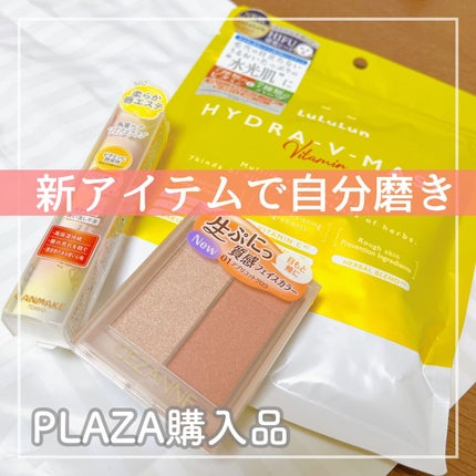 ルルルン ハイドラ V マスク/ルルルン/シートマスク・パックの人気ショート動画