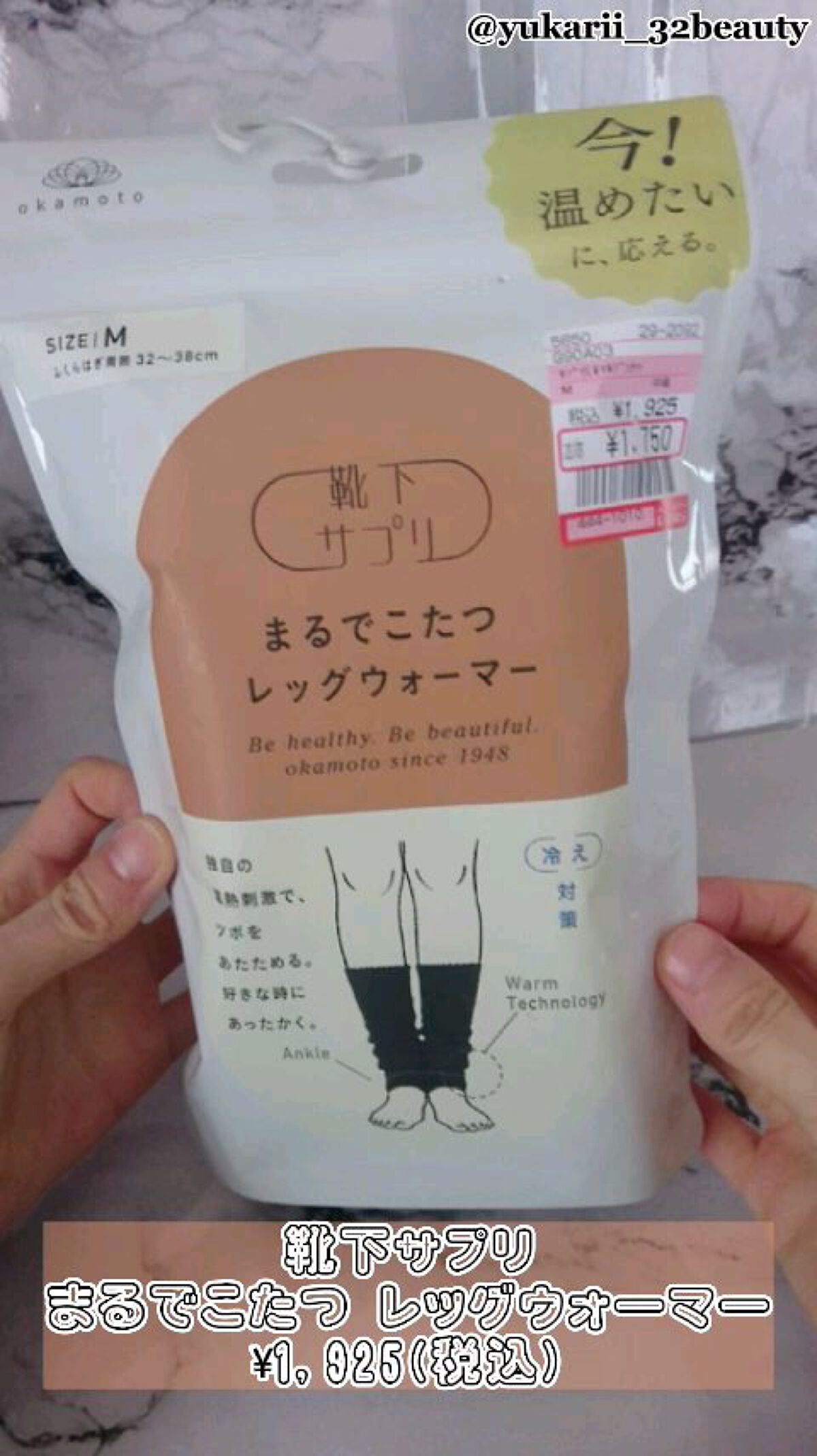 まるでこたつ レディース レッグウォーマー/靴下サプリ/暖かい靴下を使ったクチコミ（1枚目）