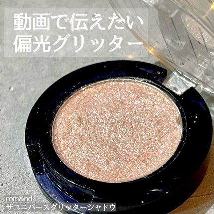 グリッター シャドウ カラー/rom&nd/グリッターの人気ショート動画