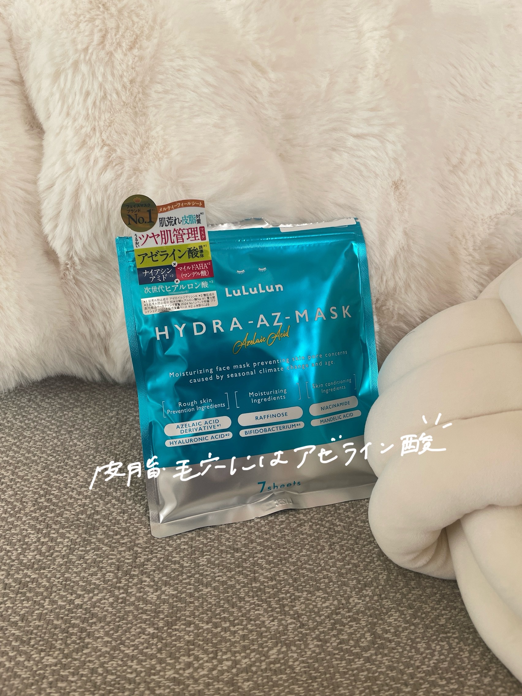 ルルルン ハイドラ AZ マスク/ルルルン/シートマスク・パックの人気ショート動画