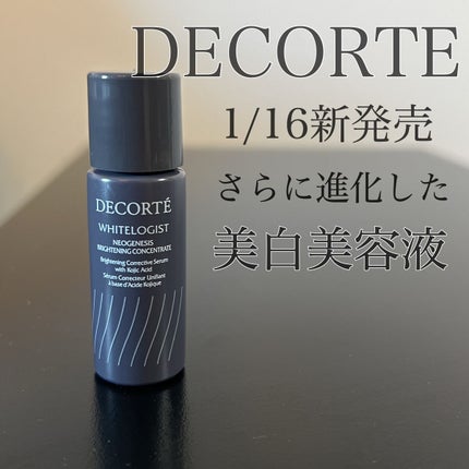 ホワイトロジスト ネオジェネシス ブライトニング コンセントレイト/DECORTÉ/美容液の人気ショート動画