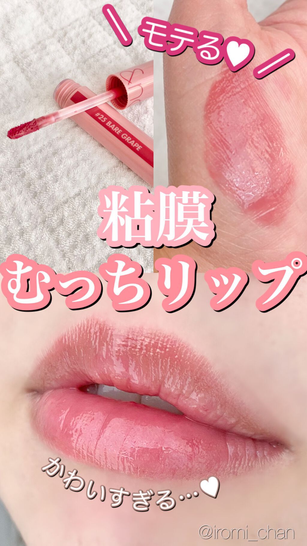 ジューシーラスティングティント/rom&nd/リップティントを使ったクチコミ（1枚目）