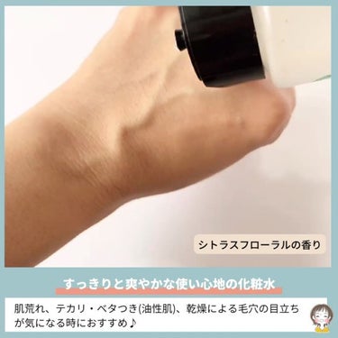 chant a charm  薬用スキンコンディショナーのクチコミ「୨୧ ┈┈┈┈┈┈┈┈┈┈┈┈┈┈ ୨୧
チャントアチャームの薬用化粧水
「薬用スキンコンディ.....」（2枚目）