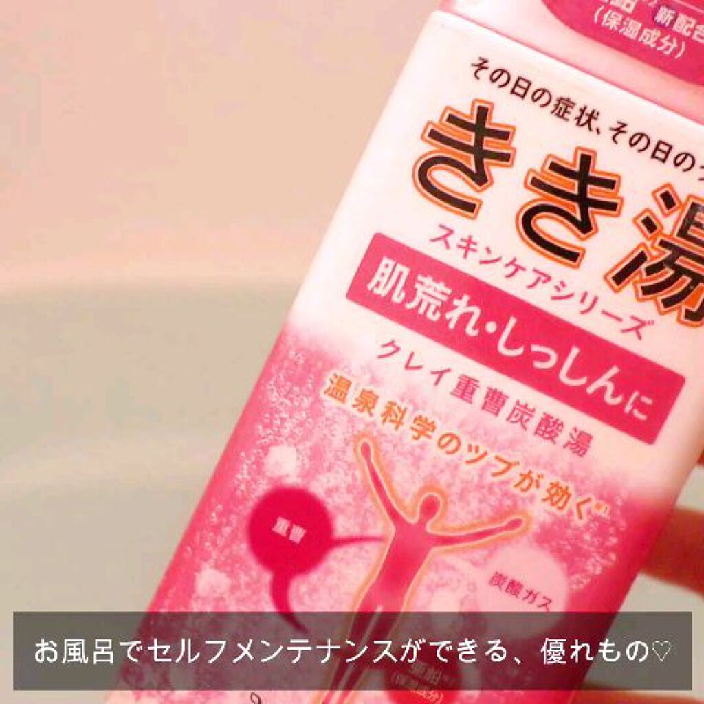 きき湯 クレイ重曹炭酸湯/きき湯/炭酸系入浴剤の人気ショート動画