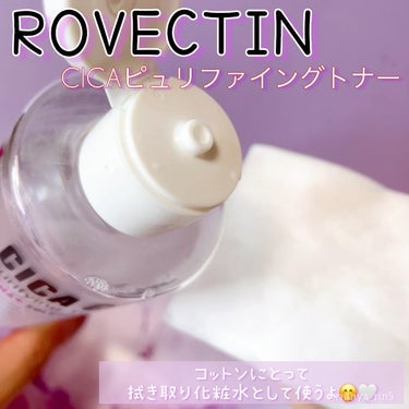 CICAピュリファイング トナー/ロベクチン/化粧水の人気ショート動画