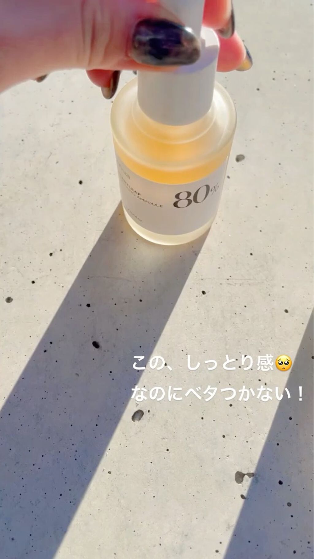 ドクダミ 77 スージングトナー/Anua/化粧水を使ったクチコミ（2枚目）