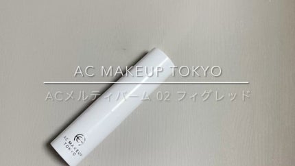 AC メルティバーム/AC MAKEUP/口紅の人気ショート動画