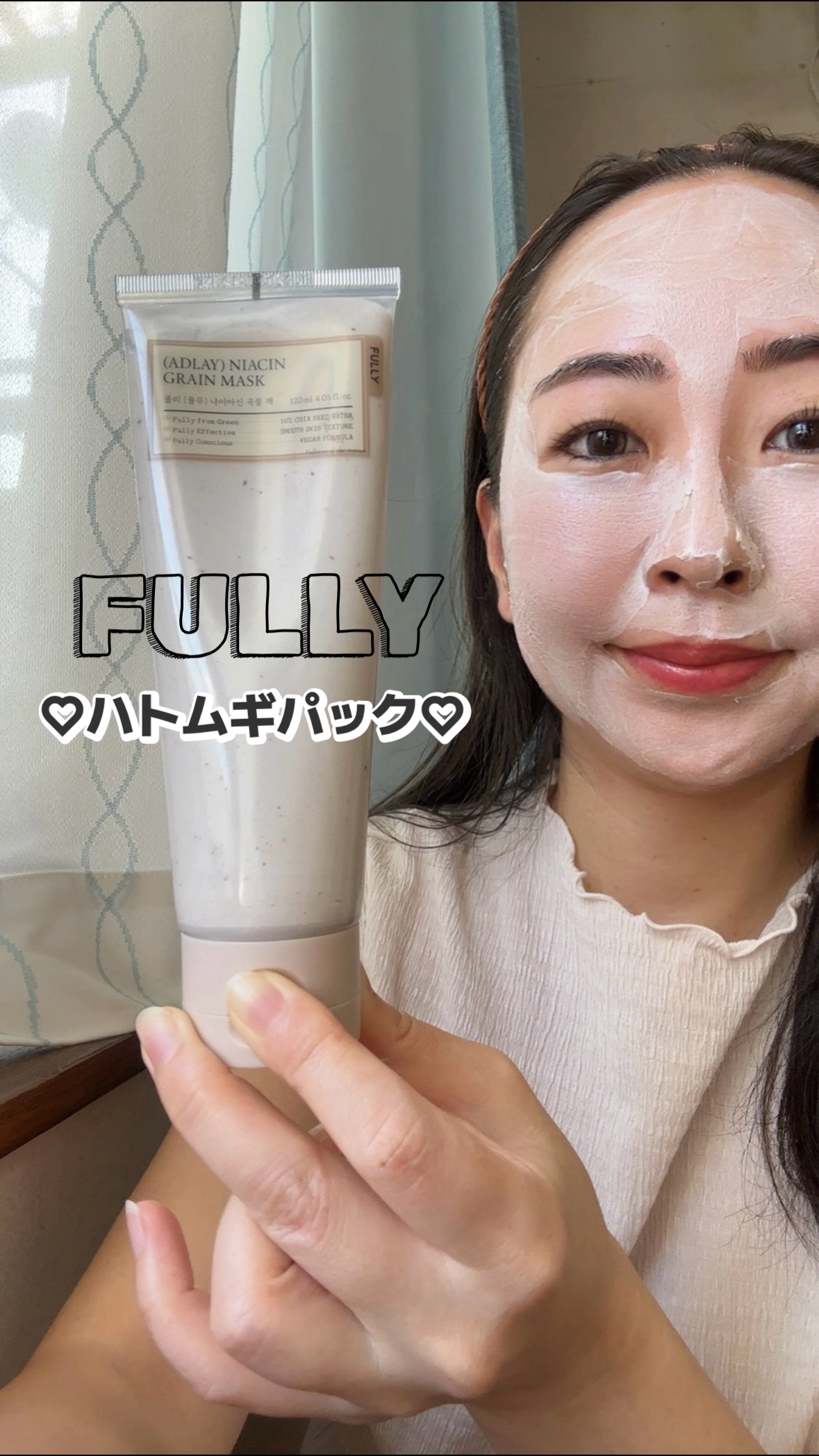 ハトムギナイアシンアミドマスクパック/FULLY/洗い流すパック・マスクの人気ショート動画