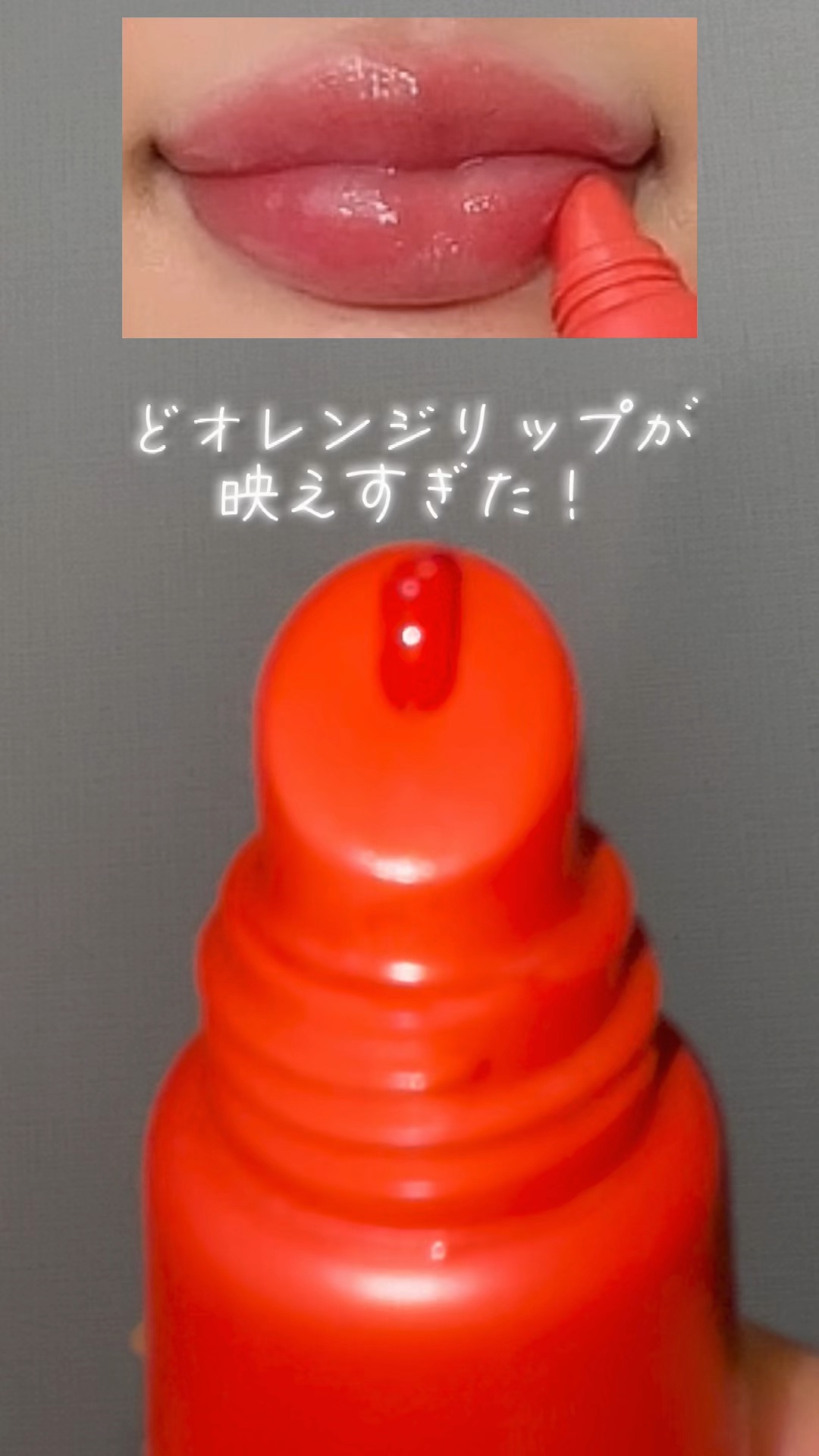 エテュセ リップエディション(グロス)/ettusais/リップグロスの動画クチコミ1つ目