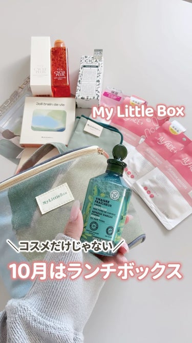 My Little Box/My Little Box/その他キットセットを使ったクチコミ（1枚目）