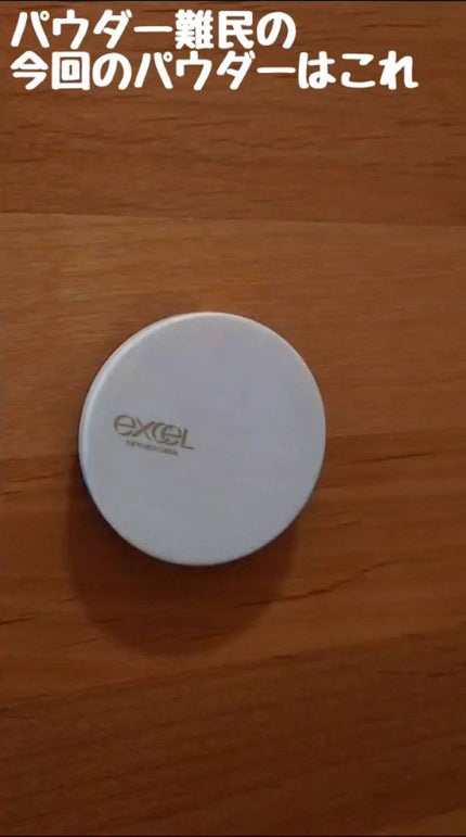 ラスタリングシアーパウダー/excel/プレストパウダーの人気ショート動画