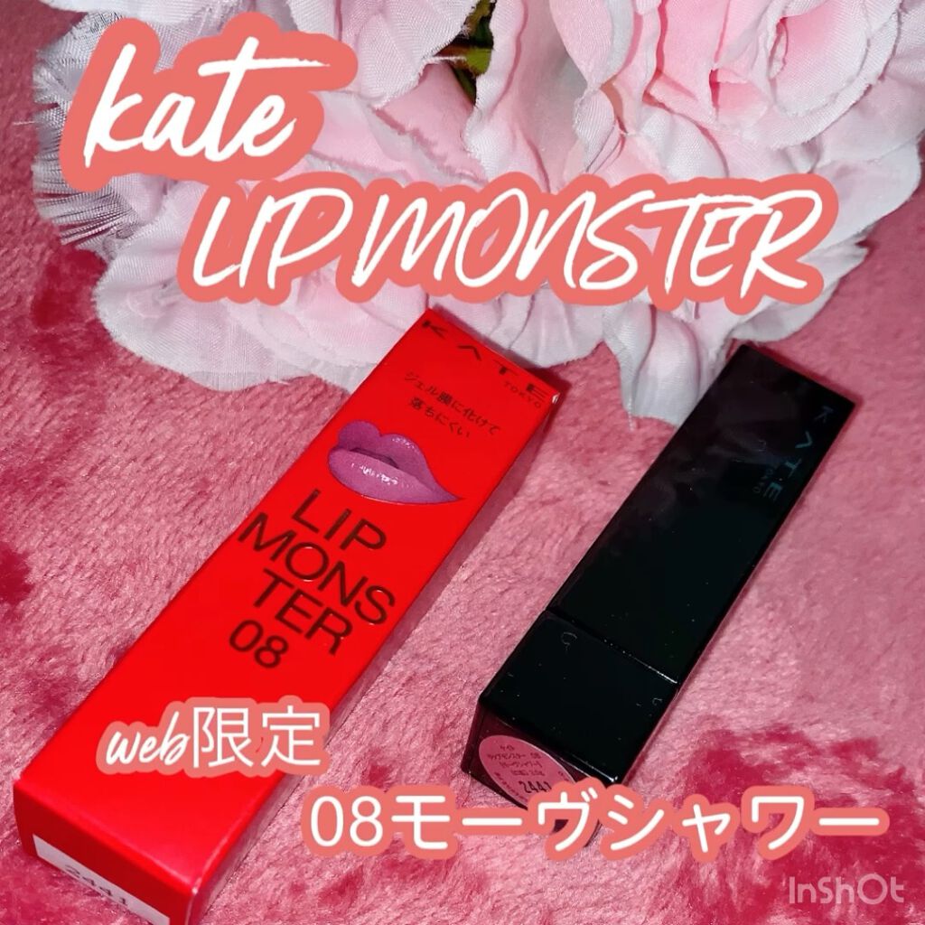 ケイト リップモンスター/KATE/口紅を使ったクチコミ（1枚目）