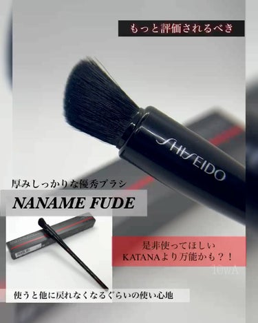 NANAME FUDE マルチ アイブラシ/SHISEIDO/メイクブラシの人気ショート動画