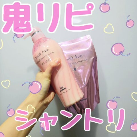 シャンプー(ダイヤ) ふつう〜硬毛用/ジェミールフラン/サロンシャンプーを使ったクチコミ（1枚目）