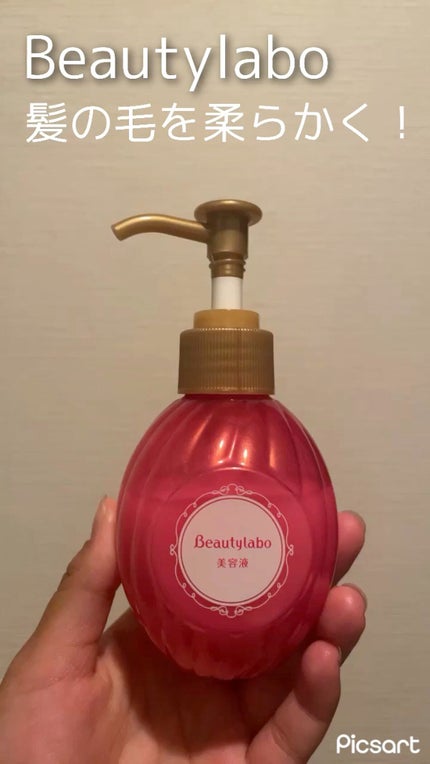 補修ミルク もっととてもしっとり/ビューティラボ/ヘアミルクの人気ショート動画
