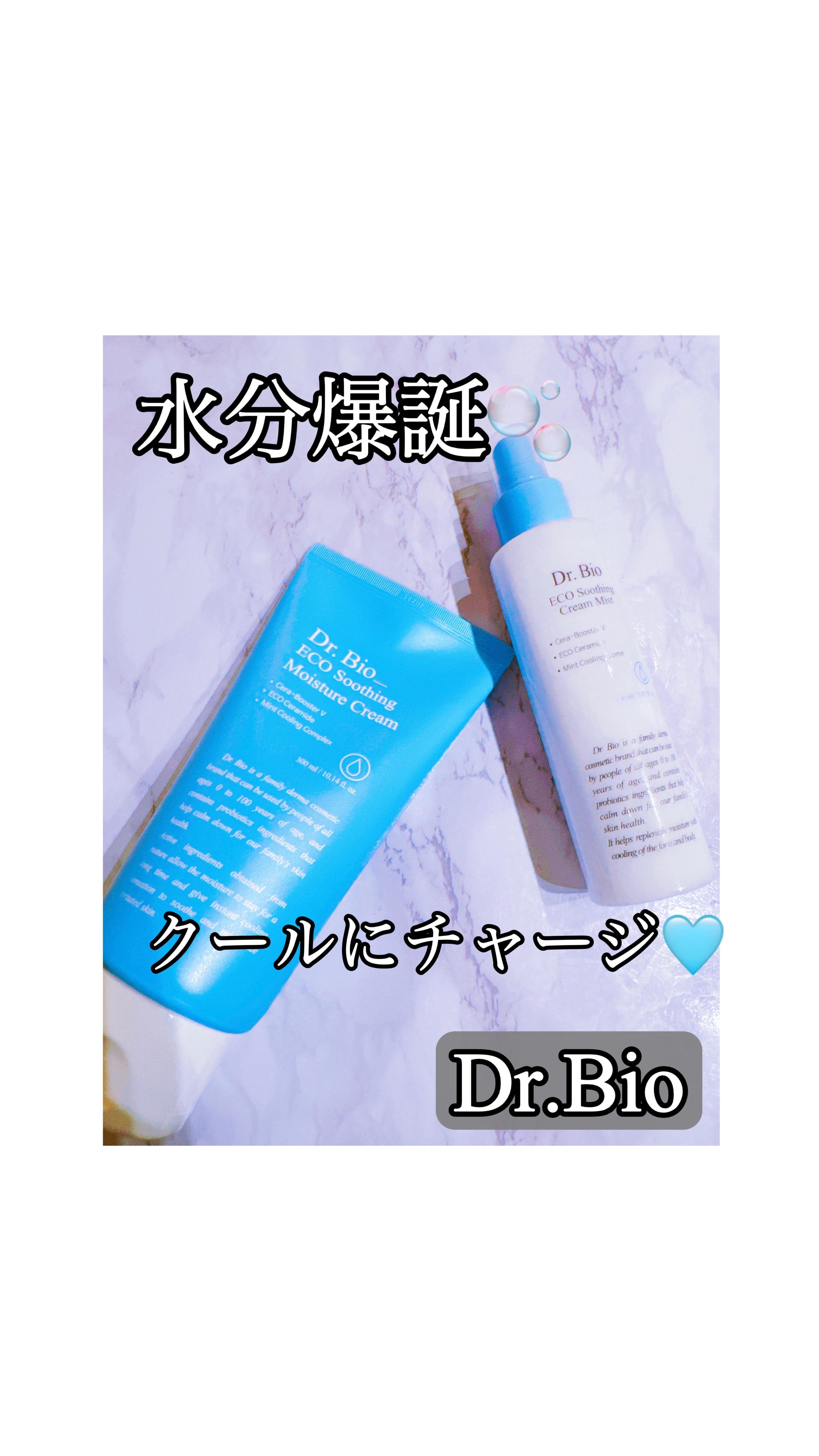 エコスージングクリームミスト/Dr.Bio/ミスト状化粧水を使ったクチコミ（1枚目）
