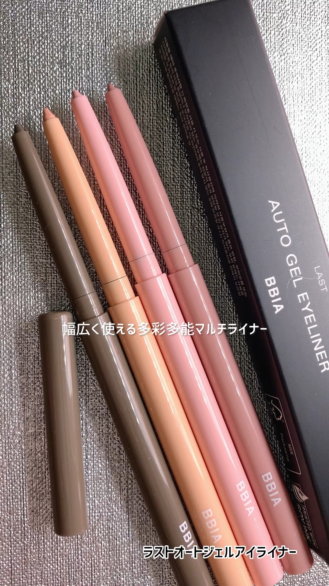 ラストオート ジェルアイライナー/BBIA/ジェルアイライナーの人気ショート動画