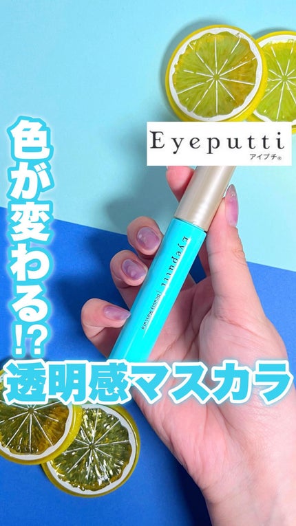 ひとえ・奥ぶたえ用マスカラ/アイプチ®/マスカラの人気ショート動画