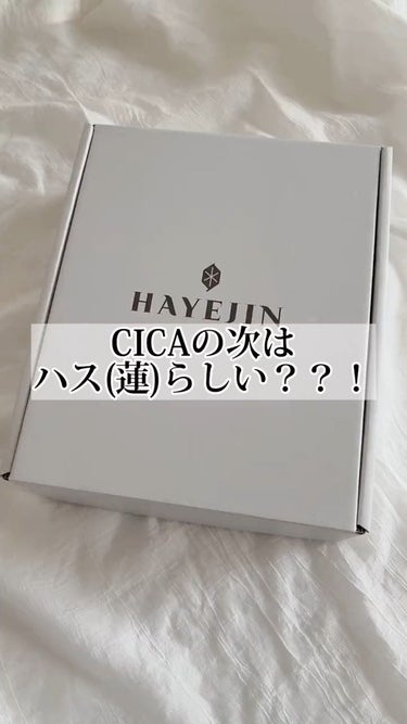 朝も夜もこれつかってます！

仕上がりサラサラだからすごく好き！
メイク前にも使えるし簡単にケアできる！

使い続けて分かったのはとにかく赤みが抑えられることかな？

 #夏コスメの戦利品  #動画で購