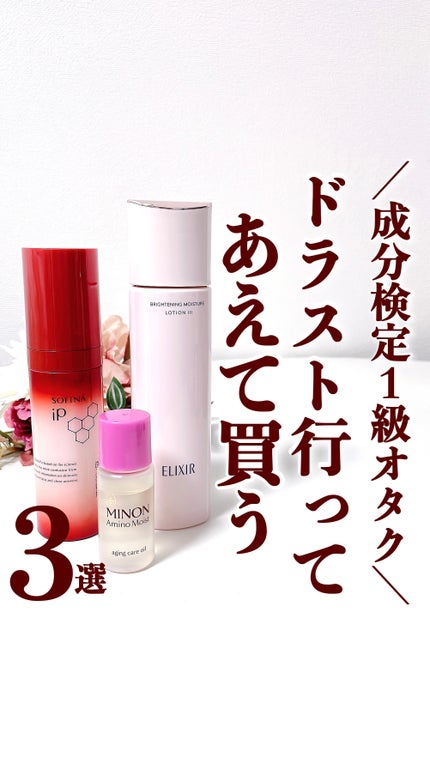 試してみた】ブライトニング ローション WT Ⅰ エリクシールの 試してみた】ブライトニング ローション WT Ⅰ エリクシールの