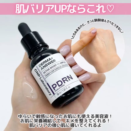 ダーマアンサー PDRN アクティブブースト1:1アンプル/CNP Laboratory/美容液を使ったクチコミ(3枚目)