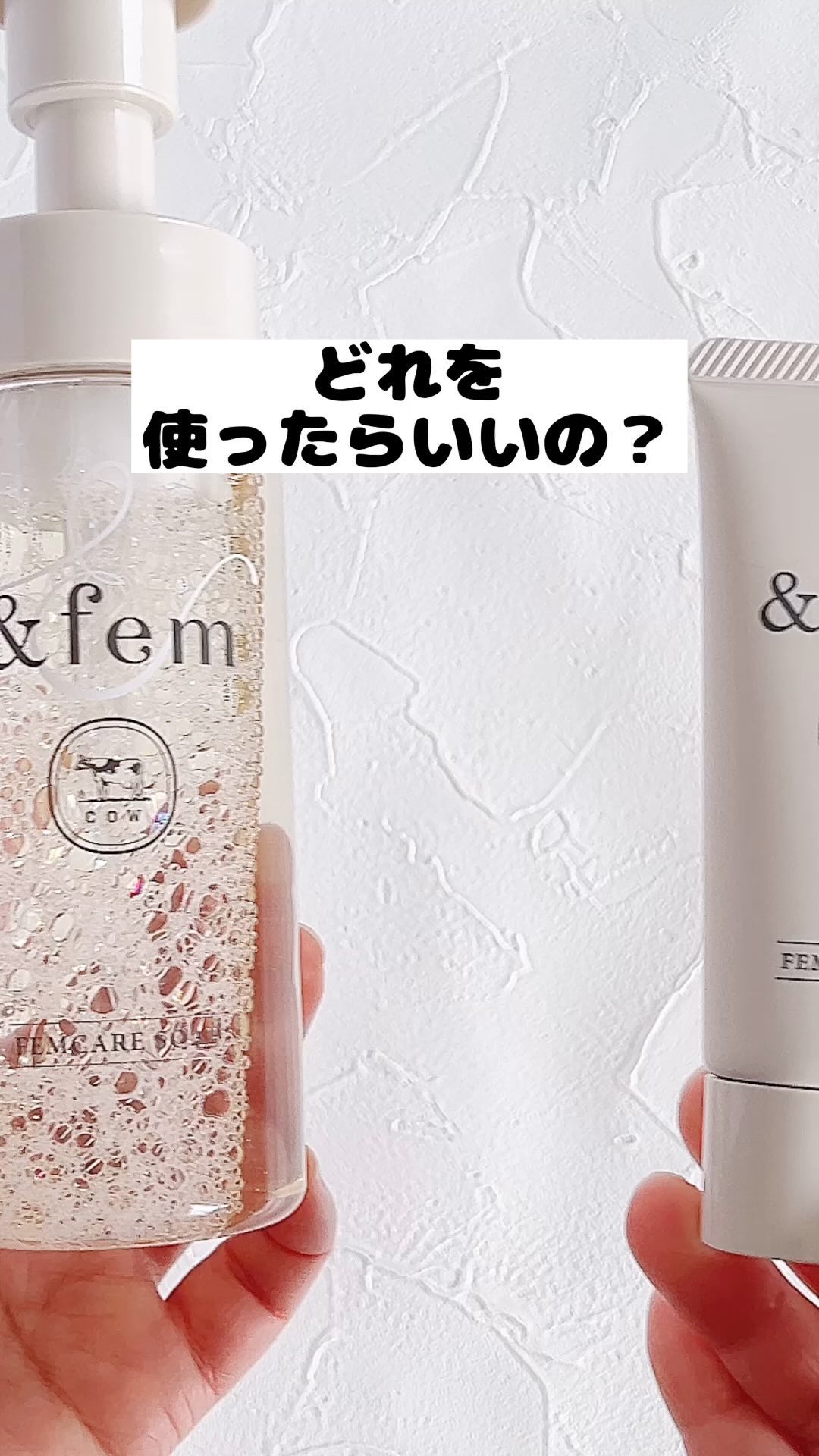 アンドフェム フェムケア泡ソープ/＆fem/デリケートゾーンケアを使ったクチコミ（1枚目）